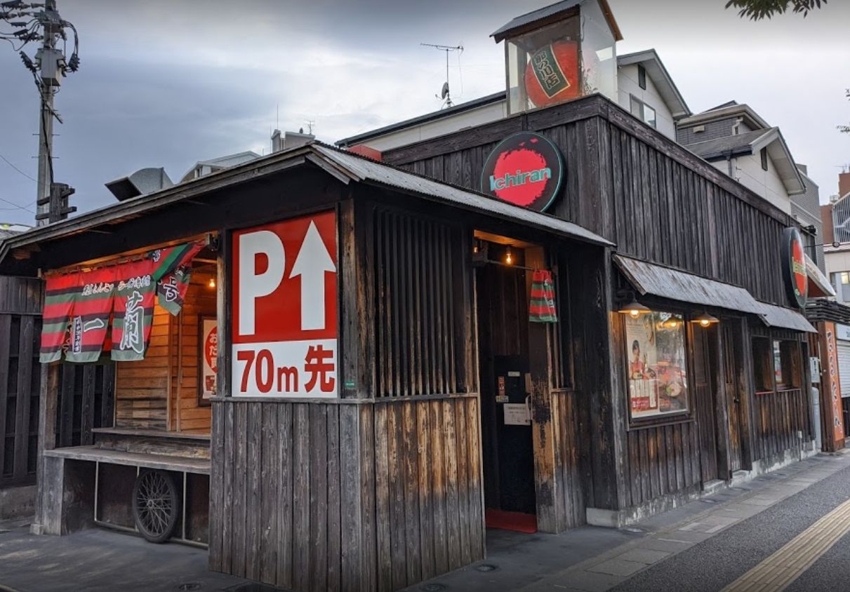 南区那の川にある一蘭 那の川店の外観です。