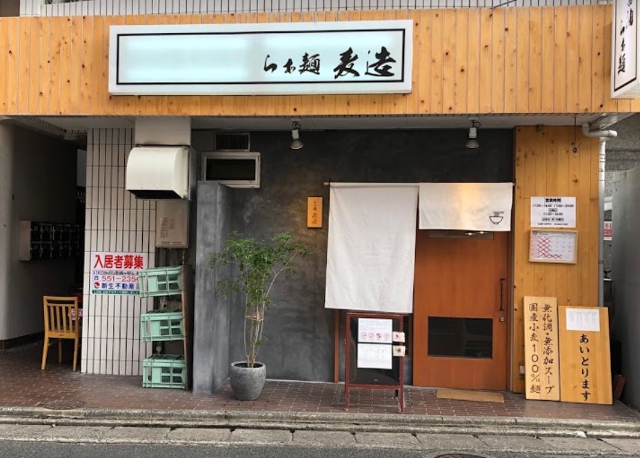 南区大橋にあるらぁ麺 麦造の外観です。