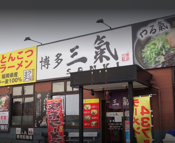 城南区神松寺にある博多三氣 福大通り片江店の外観です。