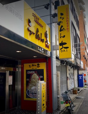 南区大橋にあるらーめん大 福岡店の外観です。