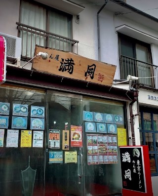 南区長住にある満月の外観です。